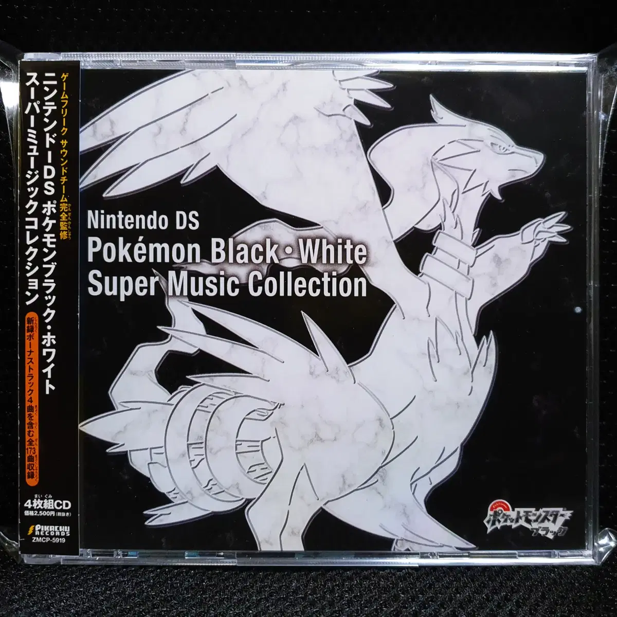ポケモン ダイヤモンド&パール スーパーミュージックコレクション