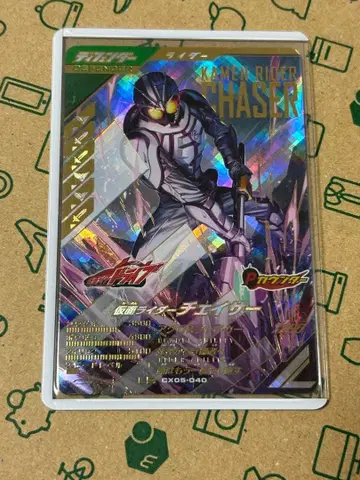 간바레전즈 체이서 LR