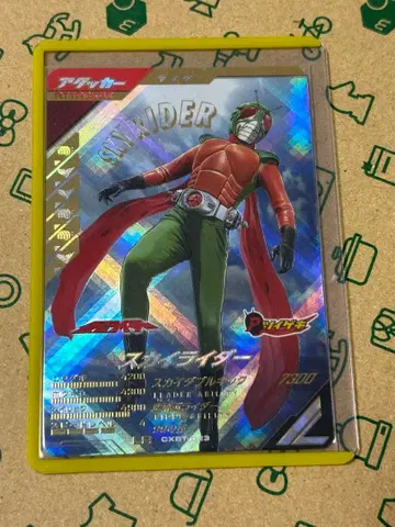 간바레전즈 스카이 라이더 LR