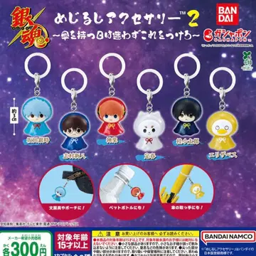 은혼 메지루시 액세서리 2 컴프 세트