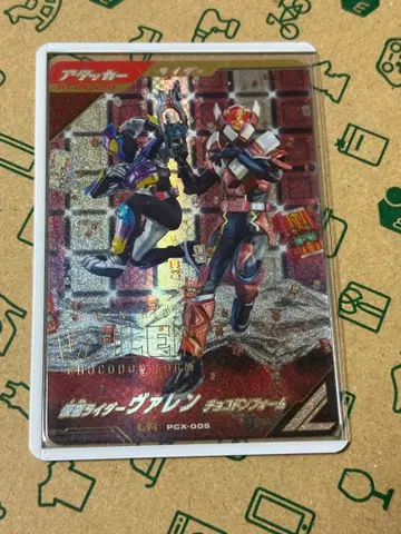 간바레전즈 바렌 LR