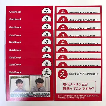 QuizKnock 동문 동언에 카루타 2025 묶음 판매