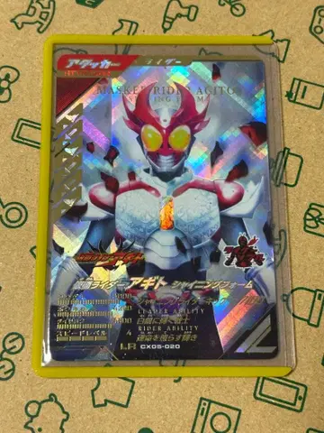 간바레전즈 아기토 샤이닝 폼 LR