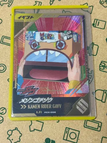 간바레전즈 메종고치조 LR 가면라이더 가브