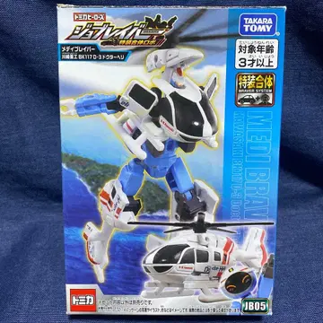 잡 레이버 메디 브레이버 카와사키 중공 BK117 D-3 닥터 헬기