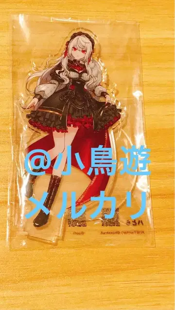 니지소사쿠10 사냐 아크릴 스탠드