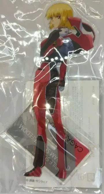 카가리 유라 아스하