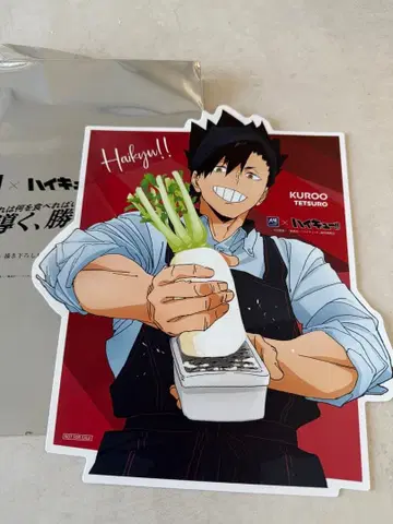 오오토야 하이큐 콜라보 쿠로오