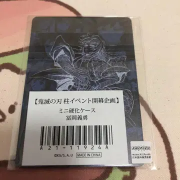 귀멸의 칼날 미니 경화 케이스