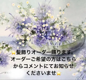 머리 장식 오더 접수 페이지