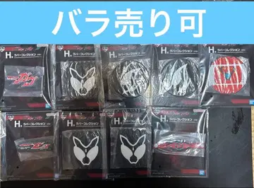 가면라이더 제츠 제일복권 H상 러버 컬렉션 9개 세트 (낱개 판매 가능)