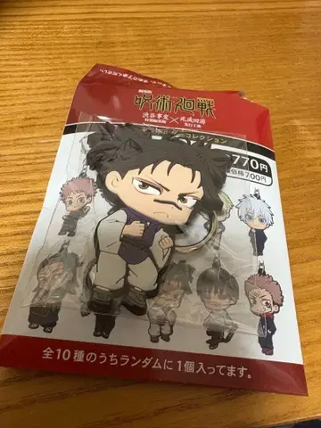 주술회전 러버 키링 쵸소우