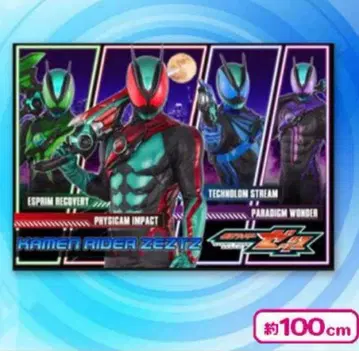 가면라이더 제츠이츠 캐릭터 타월 약 100cm