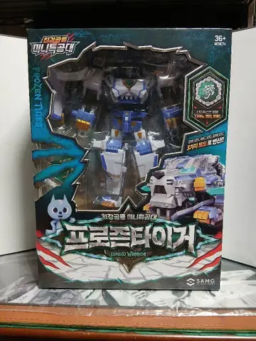 미니 특공대 최강 공룡 시리즈 프로즌 타이거