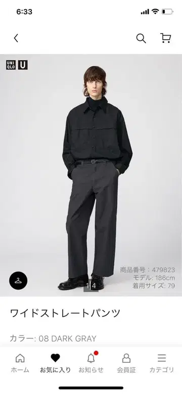 유니클로 U 와이드 스트레이트 팬츠 다크 그레이 W76