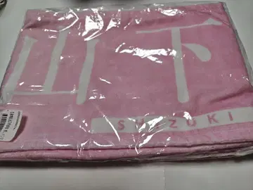 사쿠라자카46 야마시타 시즈키 신참자 타월