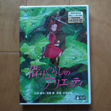 마루 밑 아리에티 DVD