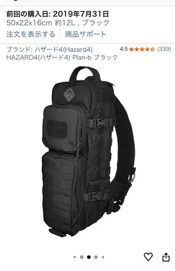 HAZARD4 카메라 백팩 플랜 B 구형 모델 중고 밀리터리