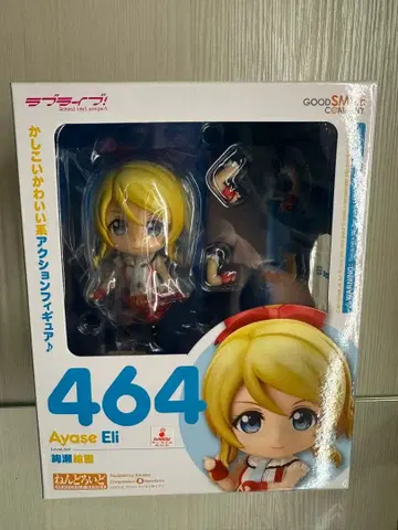 [ 미개봉품 ] 넨도로이드 464 아야세 에리 ( 러브 라이브! )
