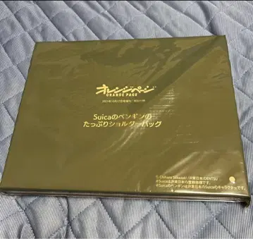 오렌지 페이지 10월호 Suica 펭귄 가득 숄더백