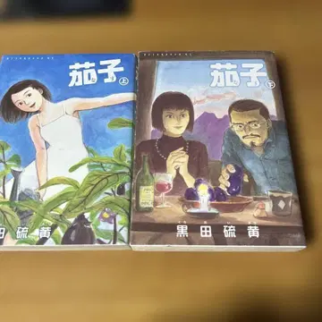 나코 상하의 세트 쿠로다 이오