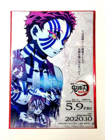 귀멸의 칼날 귀멸 극장 무한열차편 리바이벌 상영 아카자 렌고쿠 쿄쥬로