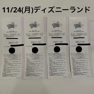 디즈니랜드 해피 응모 얼리 4매 세트 11/24 24일