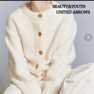 새상품급 뷰티 앤 유스 알파카 부클레 니트 가디건 니트