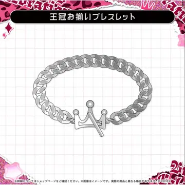 히비키사키 리오나 생일 기념 2025 왕관 커플 팔찌