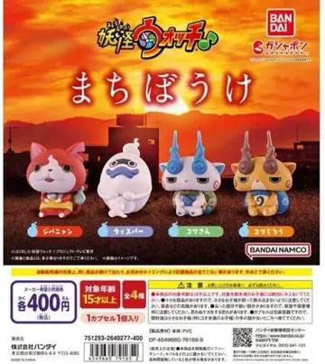 요괴워치 기다림 전 4종 세트