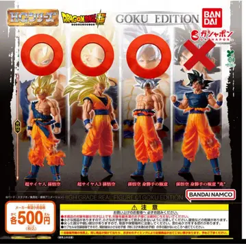 HG 드래곤볼 01 GOKU EDITION 초사이어인 손오공