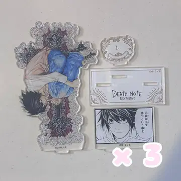 데스노트 DEATHNOTE 전 L 아크릴 스탠드 3개 세트