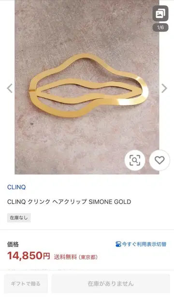CLINQ 헤어 클립 SIMONE GOLD