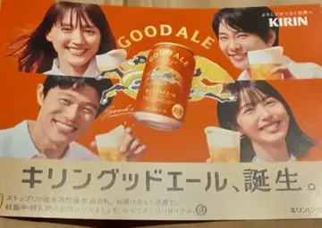 기린 굿 에일 B5 사이즈 POP
