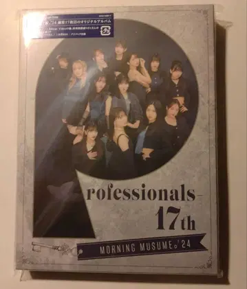 Professionals-17th 초회 한정판