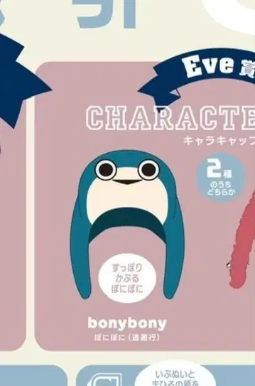 Eve 복권  캐릭터 캡