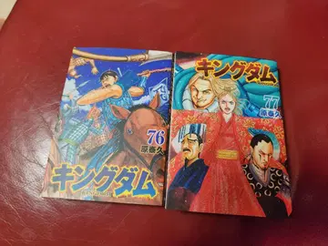 킹덤 전권 세트