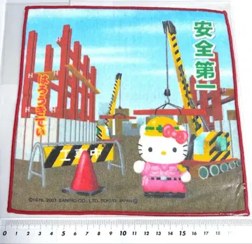 안전 제일 푸치 타월 손수건 헬로키티 산리오 헤이세이 레트로 공사장