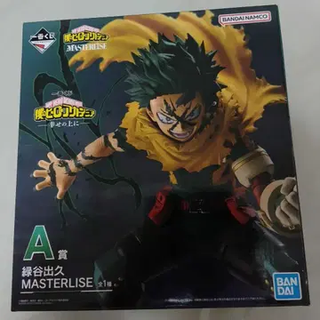 히로아카 제일복권 행복 위에 A상 미도리야 이즈쿠 MASTERLISE