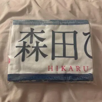 모리타 히카루 Start Over 머플러 타월