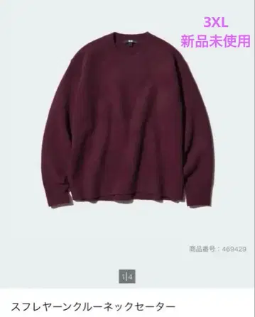 미사용 새상품 유니클로 수플레얀 크루넥 스웨터 3XL 와인