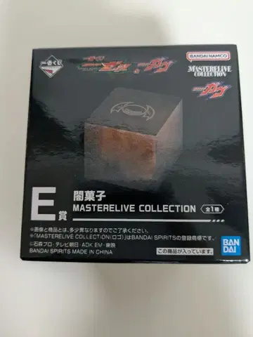 제일복권 가면라이더 젝스 E상 어둠의 과자