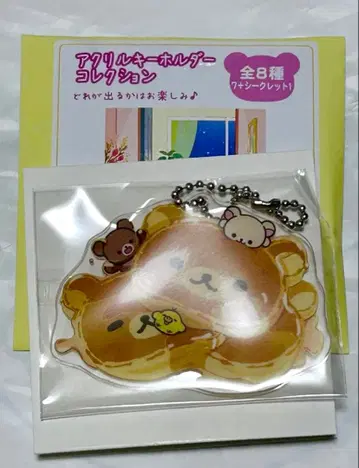 리락쿠마 아크릴 키링 컬렉션 시크릿