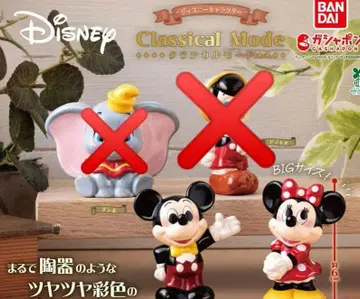 디즈니 캐릭터 클래시컬 모드 미키 미니 세트