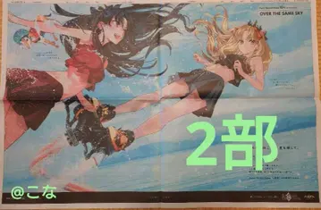 Fate Grand Order 10th 이슈타르 에레쉬키갈 2부