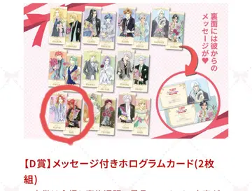 앙쥬 리 메모와르 2025 복권 D상