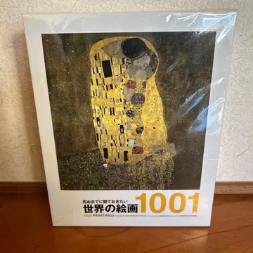 죽기 전에 꼭 봐야 할 세계의 회화 1001