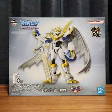 디지몬 제일복권 B상 임페리얼드라몬