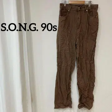 S.O.N.G. 90s 팬츠 7/28 브라운