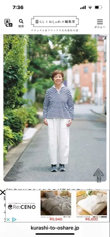 이치다 노리코 코듀로이 와이드 팬츠